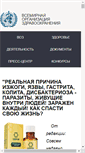 Mobile Screenshot of davidov.net.ru
