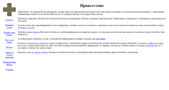 Desktop Screenshot of davidov.ru